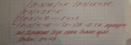 Решить уравнение: ||x−3|+5|=5. решите !