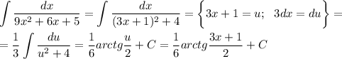 \displaystyle \int\frac{dx}{9x^2+6x+5} =\int\frac{dx}{(3x+1)^2+4} =\bigg\{3x+1=u;~~ 3dx=du\bigg\}=\\ \\ =\frac{1}{3} \int\frac{du}{u^2+4}=\frac{1}{6}arctg\frac{u}{2}+C=\frac{1}{6}arctg\frac{3x+1}{2}+C