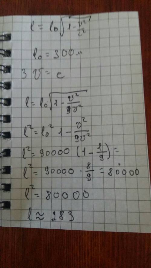 Неподвижная ракета на земле имела длину l - 300 м . при скорости ракеты , в 3 раза меньшей скорости