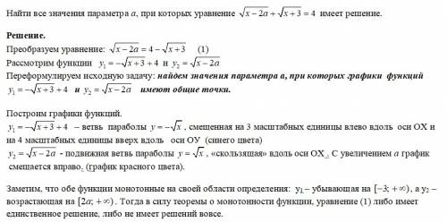 Найти все значения параметра а, при которых уравнение имеет решение. нужно. , молю!