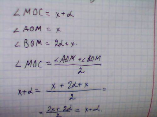 Точка m лежит вне угла aob, oc -биссектриса этого углп. докажите, что угол moc равен полусумме углов