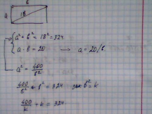 Площа прямокутника дорівнює 20 см^, а діагональ - 18 см. знайдіть сторони прямокутника