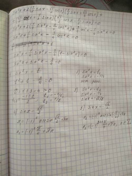 Sin^4(x)+2sin(x-pi/3)sin(x+pi/3)+cos(x-pi/6)cos(x+pi/6)=0