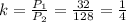 k=\frac{P_1}{P_2}=\frac{32}{128}=\frac{1}{4}