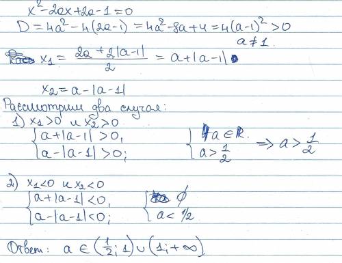 Найдите все значения параметра a, при каждом из которых уравнение x^2-2ax+2a-1=0 имеет два различных