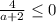 \frac{4}{a+2} \leq 0