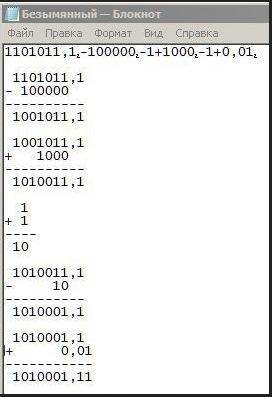 Выполните действие: 1101011,1(*2^5+1-2^3+1-2^-2). пример по информатике с переводом двоичной и десят