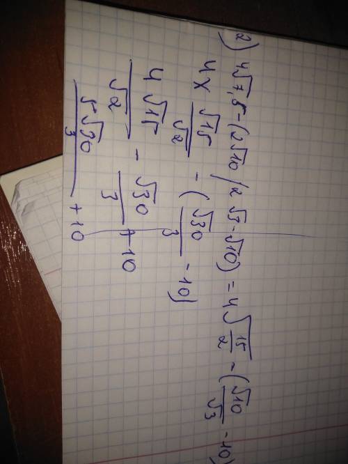 1)1/2+√3+2/√5-√3-1/2+√5 2)4√7.5-(2√10/2√3-√10) и объясните