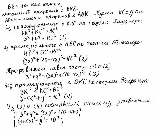 Высоты bk и ae треугольника abc пересекаются в точке h.найти расстояние от точки h до середины ab,ес