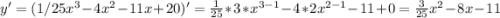 y'=(1/25x^3-4x^2-11x+20)'=\frac{1}{25}*3*x^{3-1}-4*2x^{2-1}-11+0=\frac{3}{25}x^2-8x-11