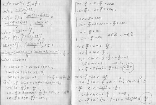 Решите уравнение cos^4⁡x+cos^4⁡(x-π/4)=1/4 найдите корни этого уравнения, принадлежащие промежутку (