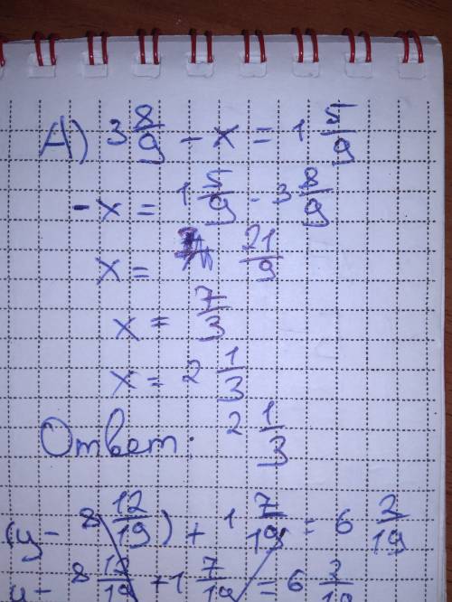 Решите уравнение: а) 3 8/9 - х=1 5/9 б) (у- 8 12/19)+ 1 7/19= 6 2/19 (кто не понял, 1 5/9 это одно ц