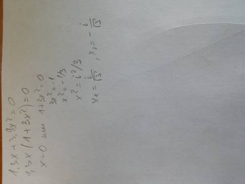 Найдите корни уравнения 1,3 x + 3,9x^2 = 0