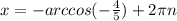 x=-arccos(-\frac{4}{5})+2\pi n