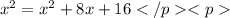 x^{2} =x^{2} +8x+16