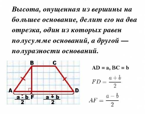 Диагональ равнобедренной трапеции равна 2корень5 , а площадь равна 8 см . найти высоту трапеции , ес