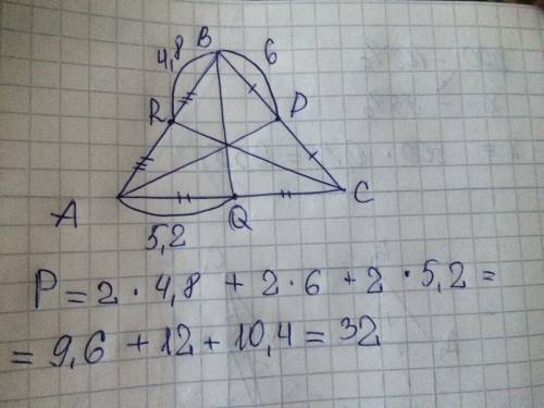 Втреугольнике abc проведены медианы ap,bq и cr.найдите периметр треугольника abc , если bp=6 см , br