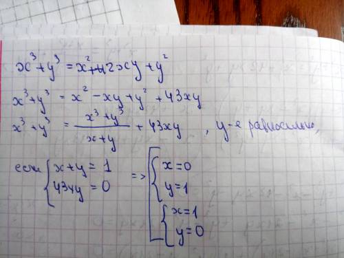 Найти все такие х и у, что: x3+y3=x2+42xy+y2