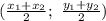 (\frac{x_1+x_2}{2}; \ \frac{y_1+y_2}{2}) \\