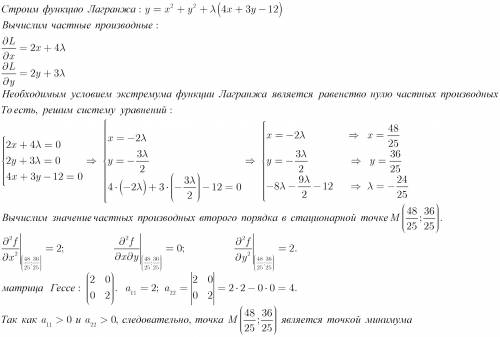 Найти экстремум функции z=x^2+y^2 при условии -x/3+y/4=1/ используя функцию логранжа