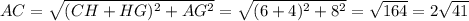 AC=\sqrt{(CH+HG)^{2}+AG^{2}}= \sqrt{(6+4)^{2}+8^{2}}=\sqrt{164}=2\sqrt{41}