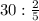 30:\frac{2}{5}