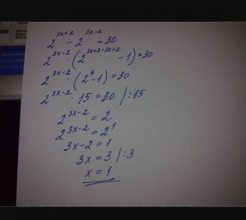 2^3x+2-2^3x-2=30; 2^x+1+2^x-1+2^x=28. решить уравнение с показателем