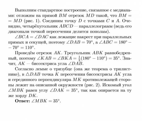 Втреугольнике abc точка m — середина ac. на стороне bc взяли точку k так, что угол bmk прямой. оказа