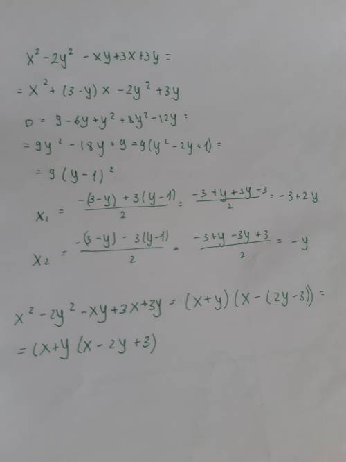 Разложить на множители: x^2-2y^2-xy+3x+3y