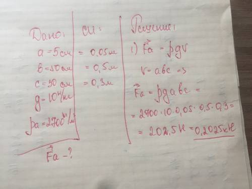Деталь из алюминия имеет размеры 5×50×30 см.какая выталкивающая сила действует на малый поршень?
