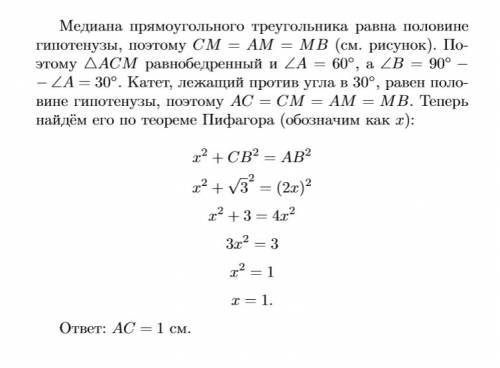 38) медиана, проведенная к гипотенузе прямоугольного треугольника делит прямой угол в отношении 2 :