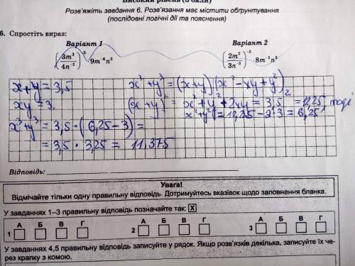 Сума і добуток двох чисел дорівнюють відповідно 3,5 і 3.знайдіть суму кубів цих чисел.