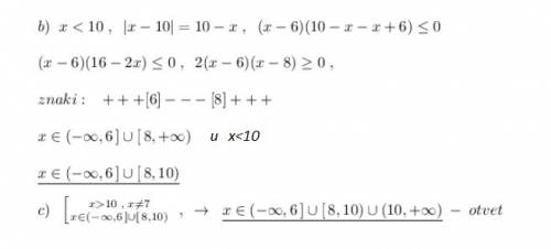 Решить неравенство logx-6|x-10|< =1