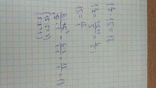 11/5 * 15 черточка на искосок это дробь а точка с верху умножение