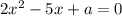 2 {x}^{2} - 5x + a = 0 \\