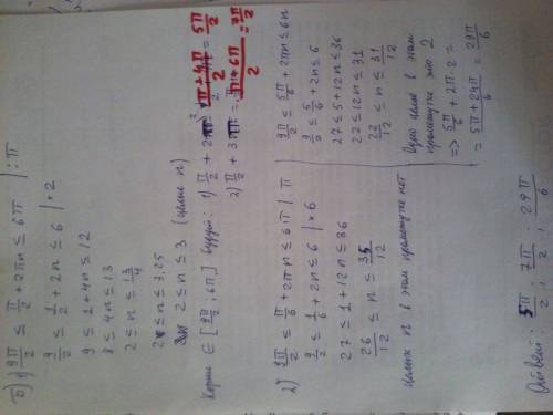 А) -корень из 2*sin(-5*пи/2+x)*sin(x) = cos(x) б) на промежутке [9пи/2; 6пи] (решить с окружности