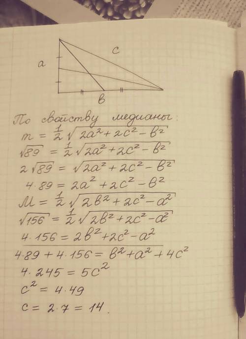 Впрямоугольном треугольнике медианы острых углов равны и найдите длину гипотенузы
