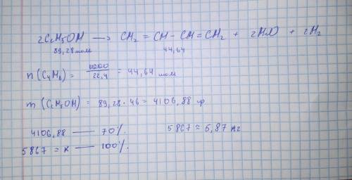 29.масса этанола, необходимая для получения 1 м3 бутадиена-1,3 при 70%-ном выходе, равна a) 5,87 кг