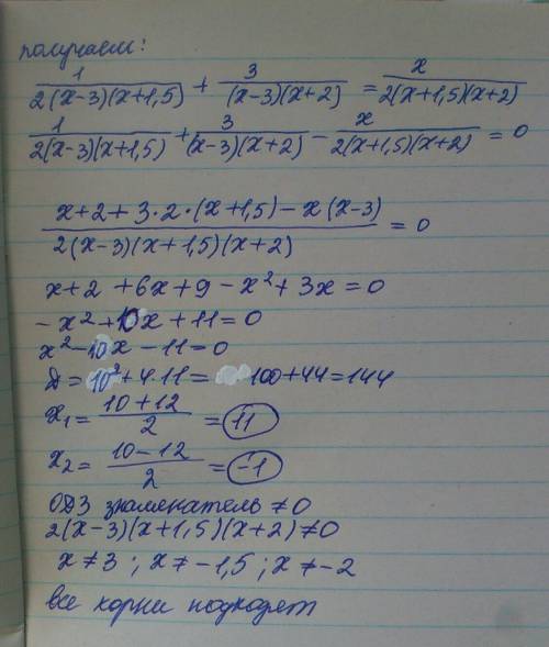 1\ 2x^2-3x-9+ 3\x^2-x-6 = x\2x^2+7x+6 \= деление ^(цифра) = степень