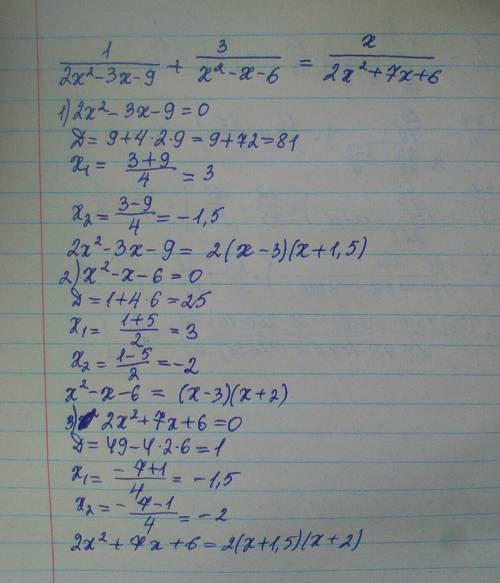 1\ 2x^2-3x-9+ 3\x^2-x-6 = x\2x^2+7x+6 \= деление ^(цифра) = степень