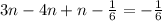 3n - 4n + n - \frac{1}{6} = -\frac{1}{6}