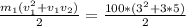 \frac{m_{1}(v_{1}^{2}+v_{1}v_{2})}{2} = \frac{100*(3^{2}+3*5)}{2}