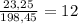 \frac{23,25}{198,45}=12