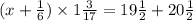 (x + \frac{1}{6} ) \times 1 \frac{3}{17} = 19 \frac{1}{2} + 20 \frac{1}{2}