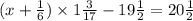 (x + \frac{1}{6} ) \times 1 \frac{3}{17} - 19 \frac{1}{2} = 20 \frac{1}{2}