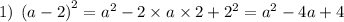 1) \: \: {(a - 2)}^{2} = {a}^{2} - 2 \times a \times 2 + {2}^{2} = {a}^{2} - 4a + 4