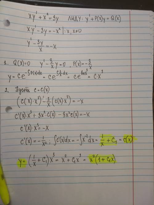 Найти общее решение однородных дифференциальных уравнений. 1. 2xdy-(2x+1)tg(3y)dx=0 2. xy'+x^2=3y