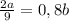 \frac{2a}{9}=0,8b