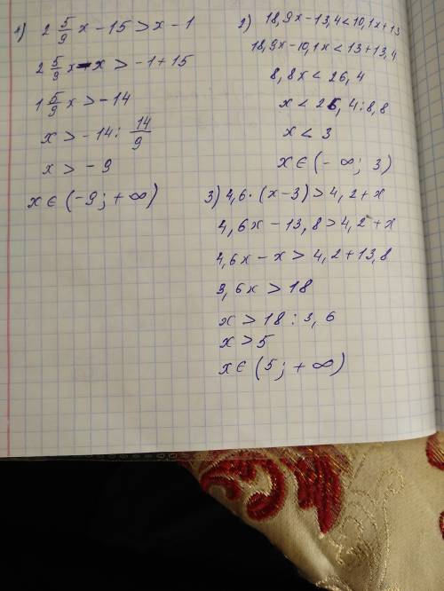 Решите неравнство 1)2 5/9x-15> x-1 2)18,9x-13,4\< 10,1x+13 3)4,6 умножить(x-3) > 4,2+x реши