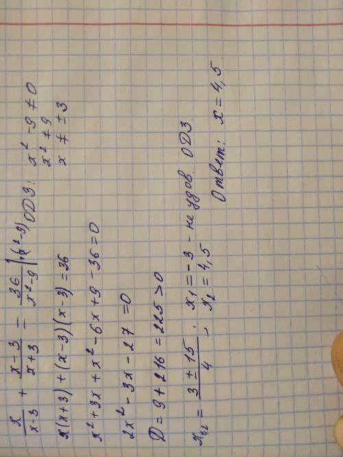 ﻿решите уравнение х/x-3+x-3/x+3=36/x^2-9